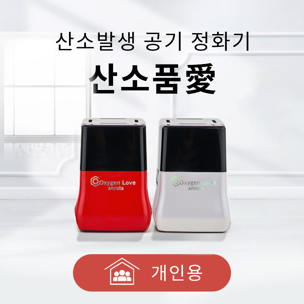 차량 미세 먼지 제거 황사 제거 미니 유선 동력 공기청정기 산소품애 자동차먼지 자동차공기정화 자동차공기청정 산소품애 : 우정티엠에스
