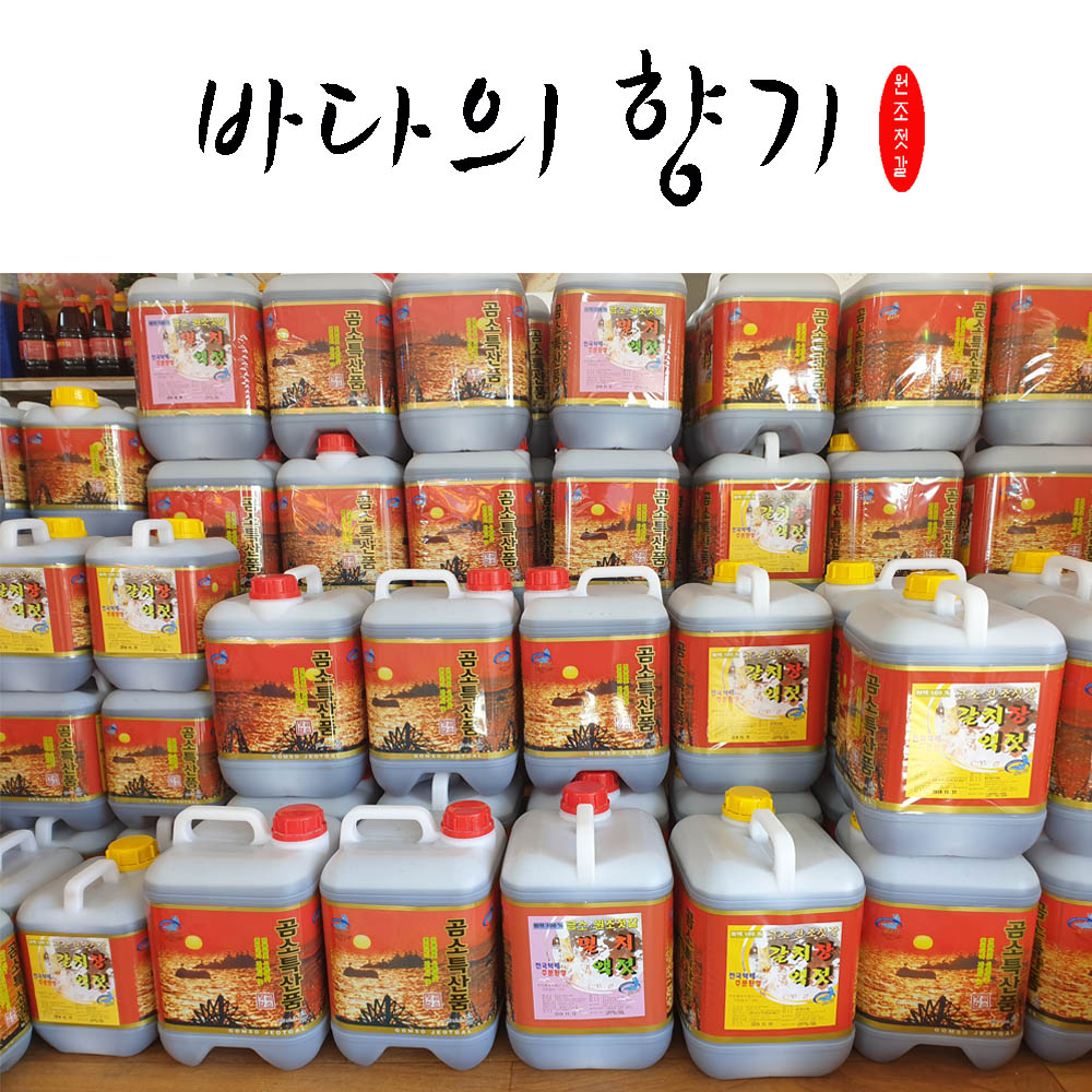 천연조미료 곰소특산품 멸치액젓 갈치창 100%원액보장 대용량 4ℓ : 바다의향기