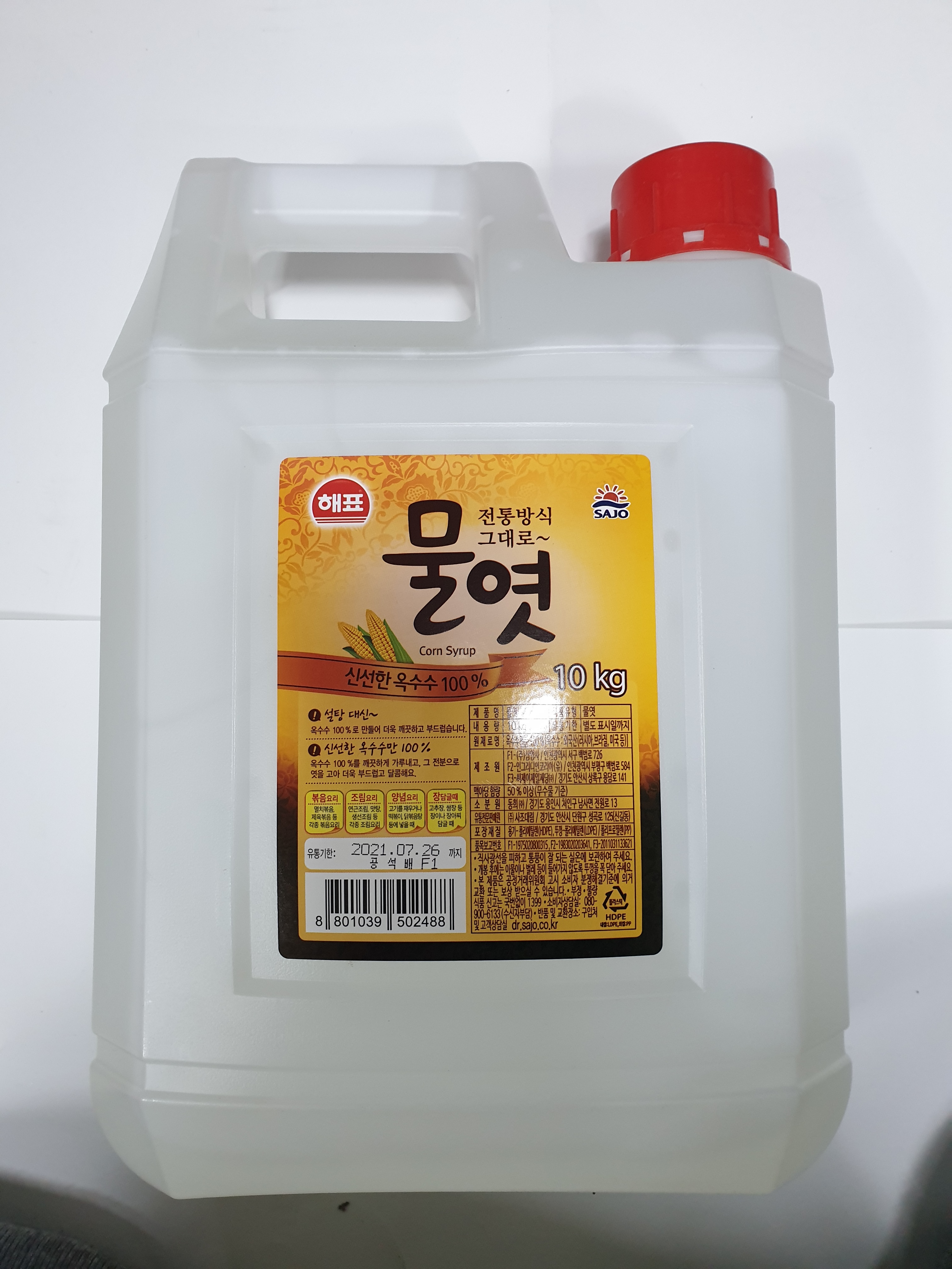 해표물엿10kg/이온물엿10kg : 푸드마미