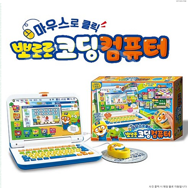 뽀로로 코딩컴퓨터 - 당일배송 : VIP 장난감마을