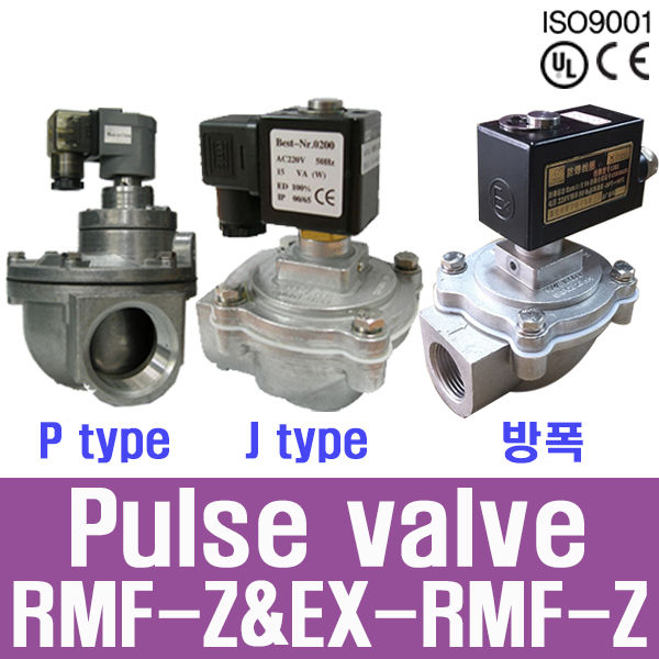 RMF-Z-35P 45P 스크류 집진기밸브 펄스밸브 Screw type Pulse Valve 대아기전 : 대아기전주식회사