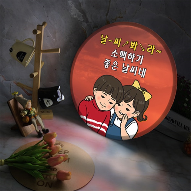 nd495-LED액자 45R 소맥하기좋은날 호프집 술집 개업선물 : 원츄