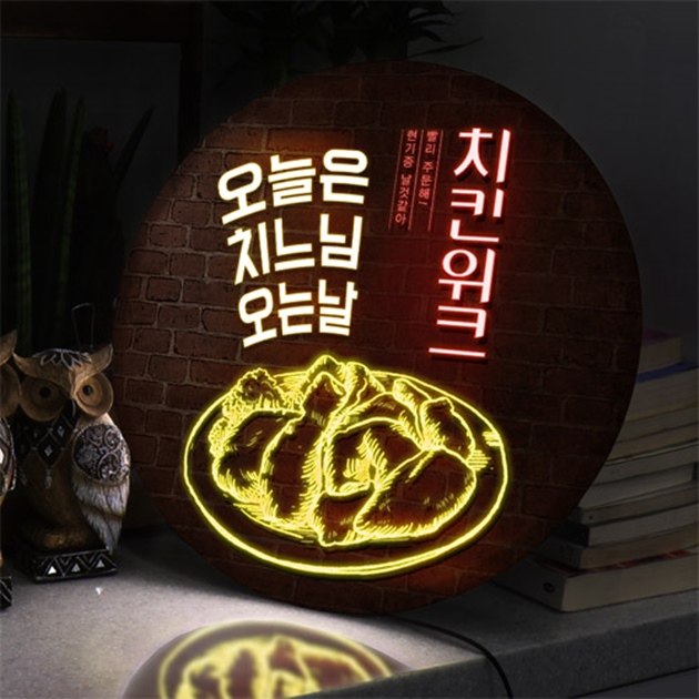 nc642-LED액자 45R 치킨위크 호프집 술집 개업선물 : 원츄