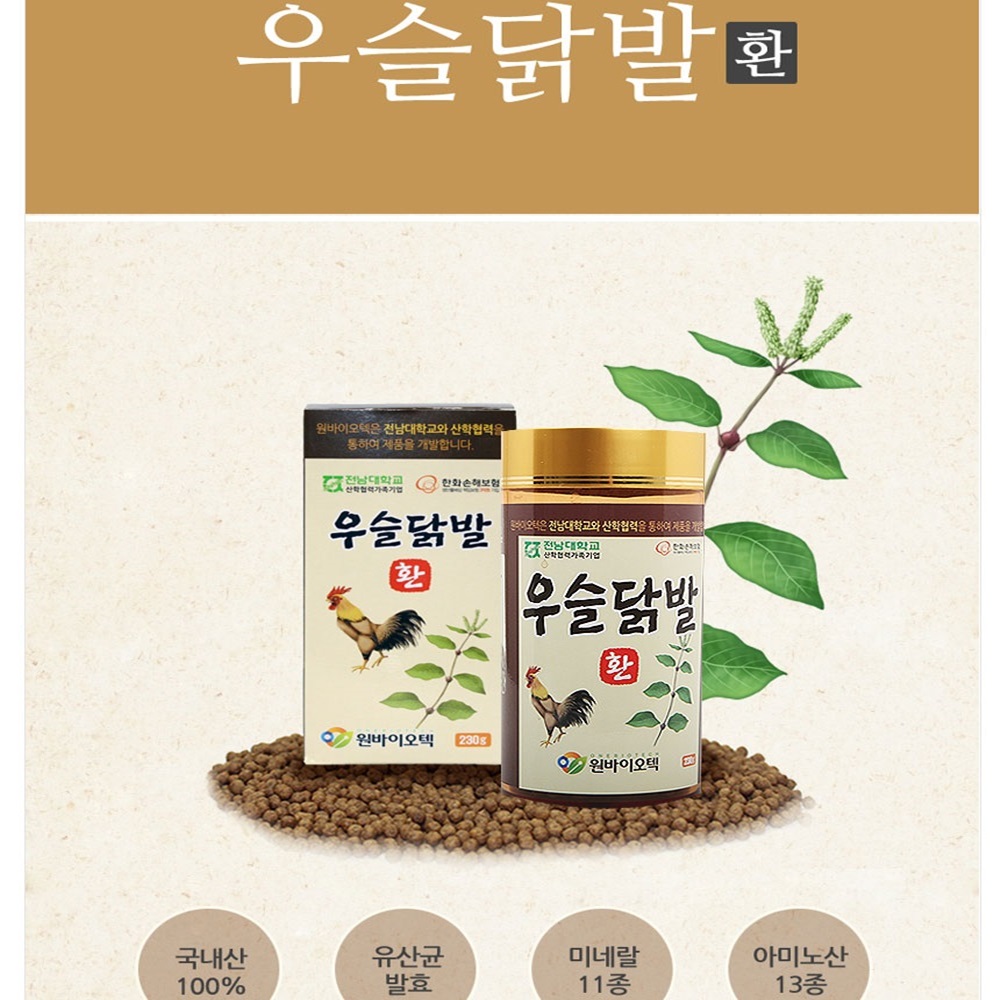 닭발우슬환 우슬닭발환 우슬닭발 우슬환 : 쇼핑메이크