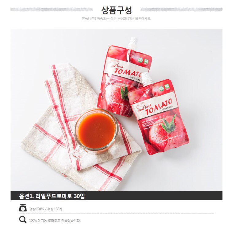 [토마토100%주스] 매일 야채 / 하루 한포 / 매일 먹는 토마토 /  유기농토마토 주스 : 청원유기농
