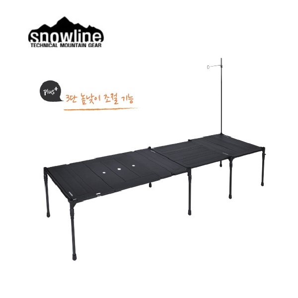 스노우라인 - 큐브시스템테이블플러스(블랙) 경량 조립식 테이블 /캠핑 : 푸른나루