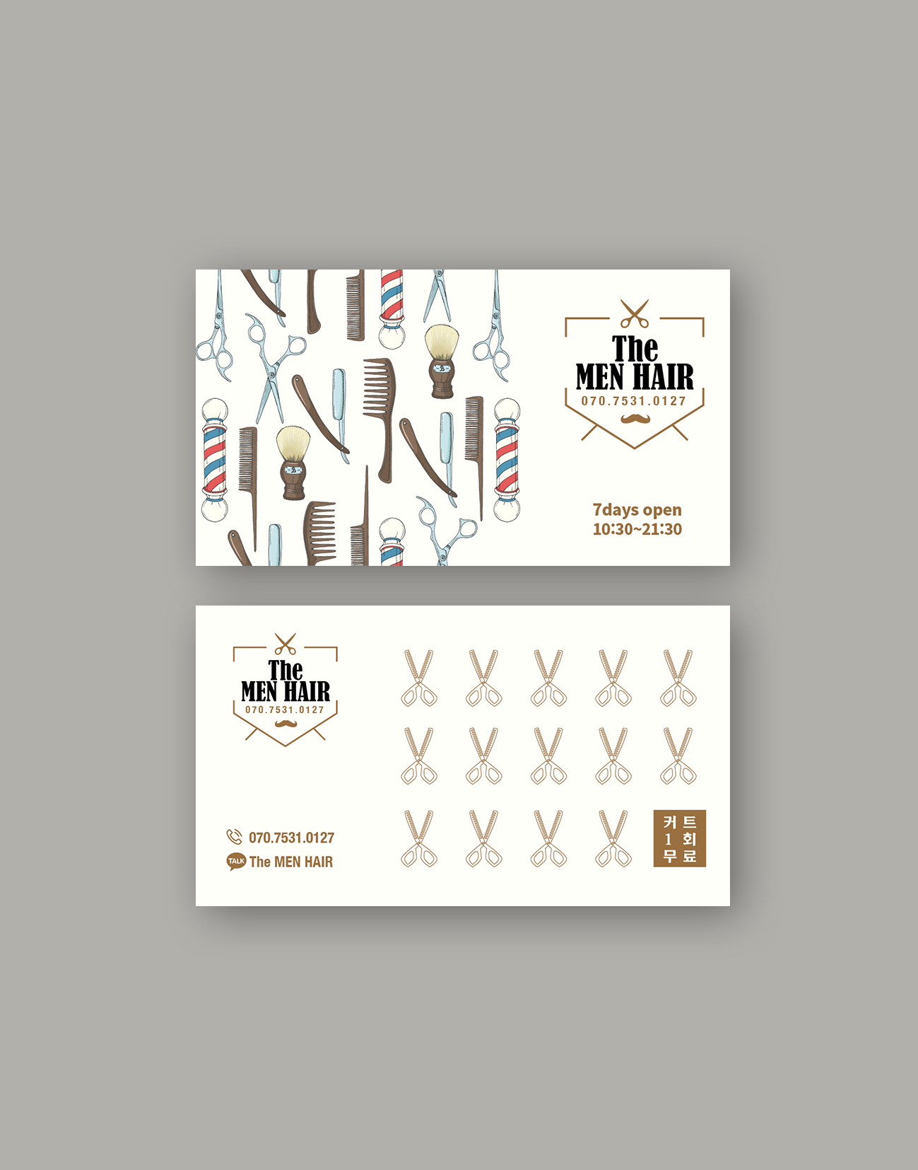 더맨헤어 남성커트 이발소 쿠폰명함 : 디자인스웨터.store