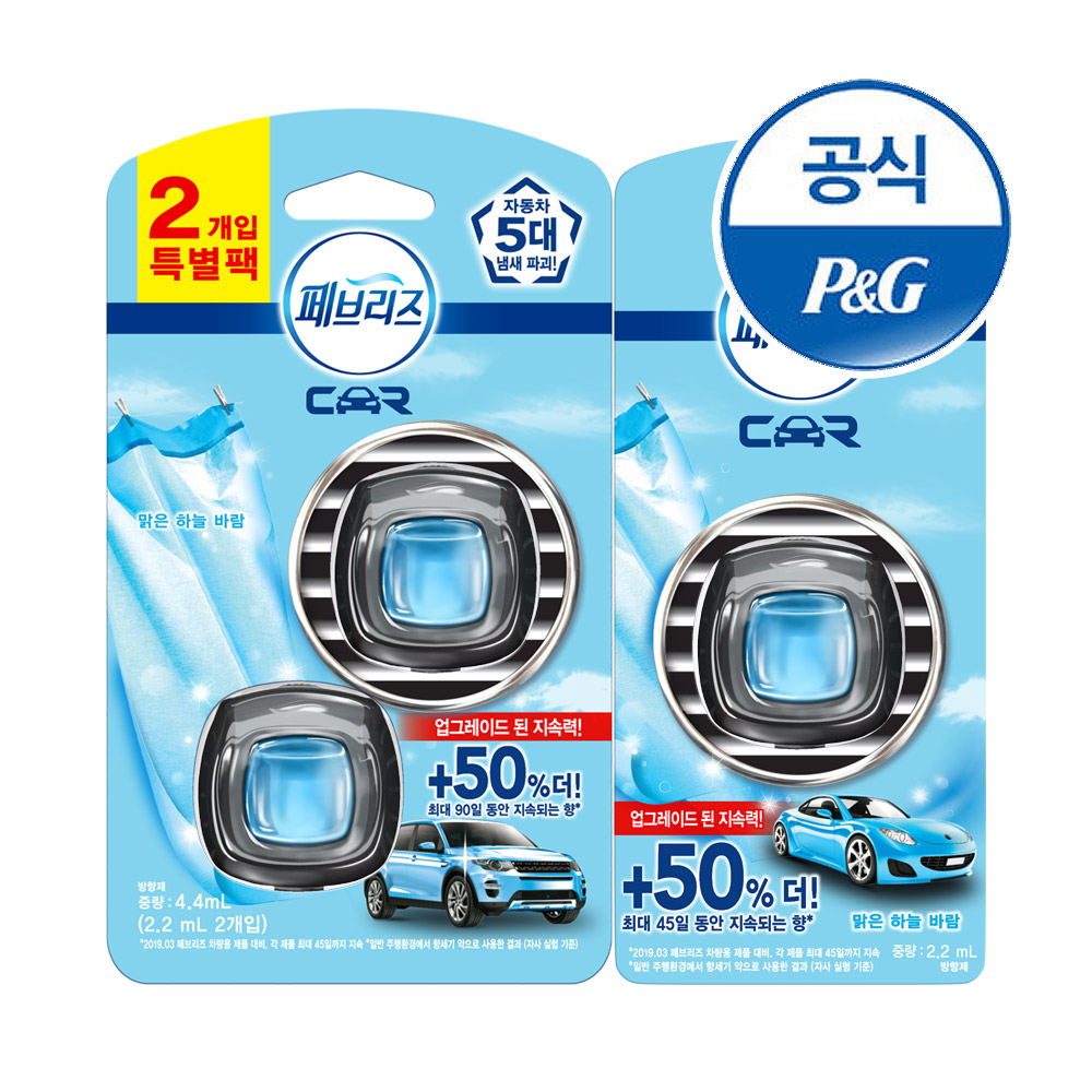 페브리즈 차량용 방향제 2.2ml 3개(2+1) : 피앤지샵