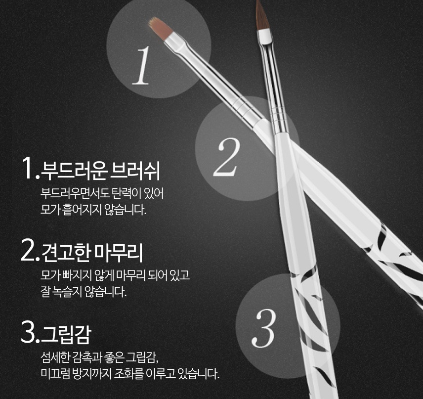 네일브러쉬 세트(8종) 매니큐어 붓 네일브러시세트 : 댕유마켓