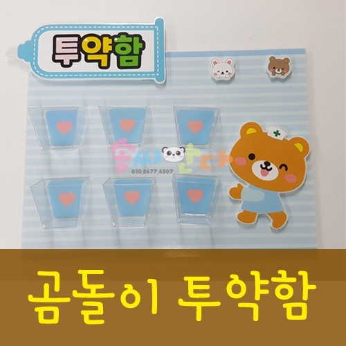 투약함-곰돌이투약함 : 솜씨판다