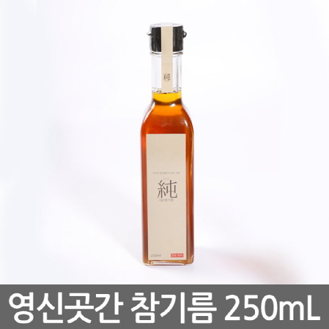 해밀 純(순) 국산참기름 250ml : 영신곳간