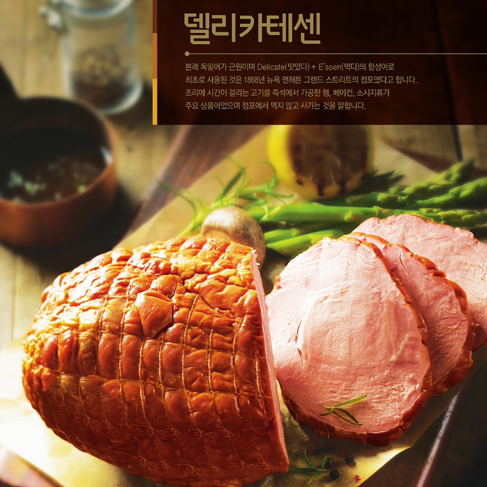 수제햄 선물세트 모음 롯데 델리카 2호, 4-1호, 5호, 8호, 안심세트 폭립세트 설 명절 : InStore