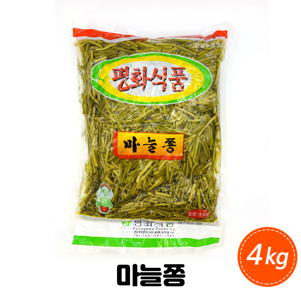 평화식품 마늘쫑 4kg 절임 반찬 : 참참참식자재