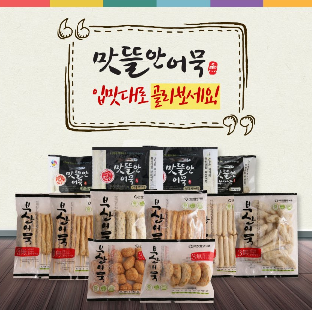 겨울 밑 반찬 어묵 요리 간식 종합 오뎅 꼬치 조림 매운 탕 오늘 저녁 바 맛뜰안 사각 꼬지 오징어 : 꿈나무몰