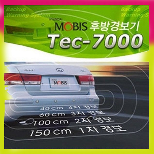 현대모비스 국산 TEC-7000 후방감지기 후방경보기 : 소리윤