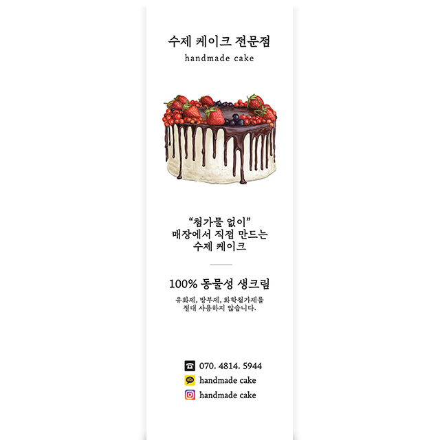 수제 케이크 디저트 베이커리 카페 배너 : 황기획