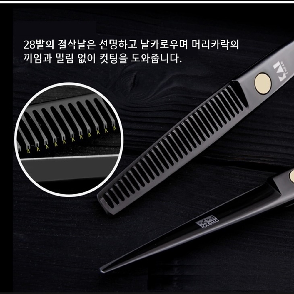셀프 집에서 커트 머리자르기 카쇼 미용가위 세트 : 직구네맛집