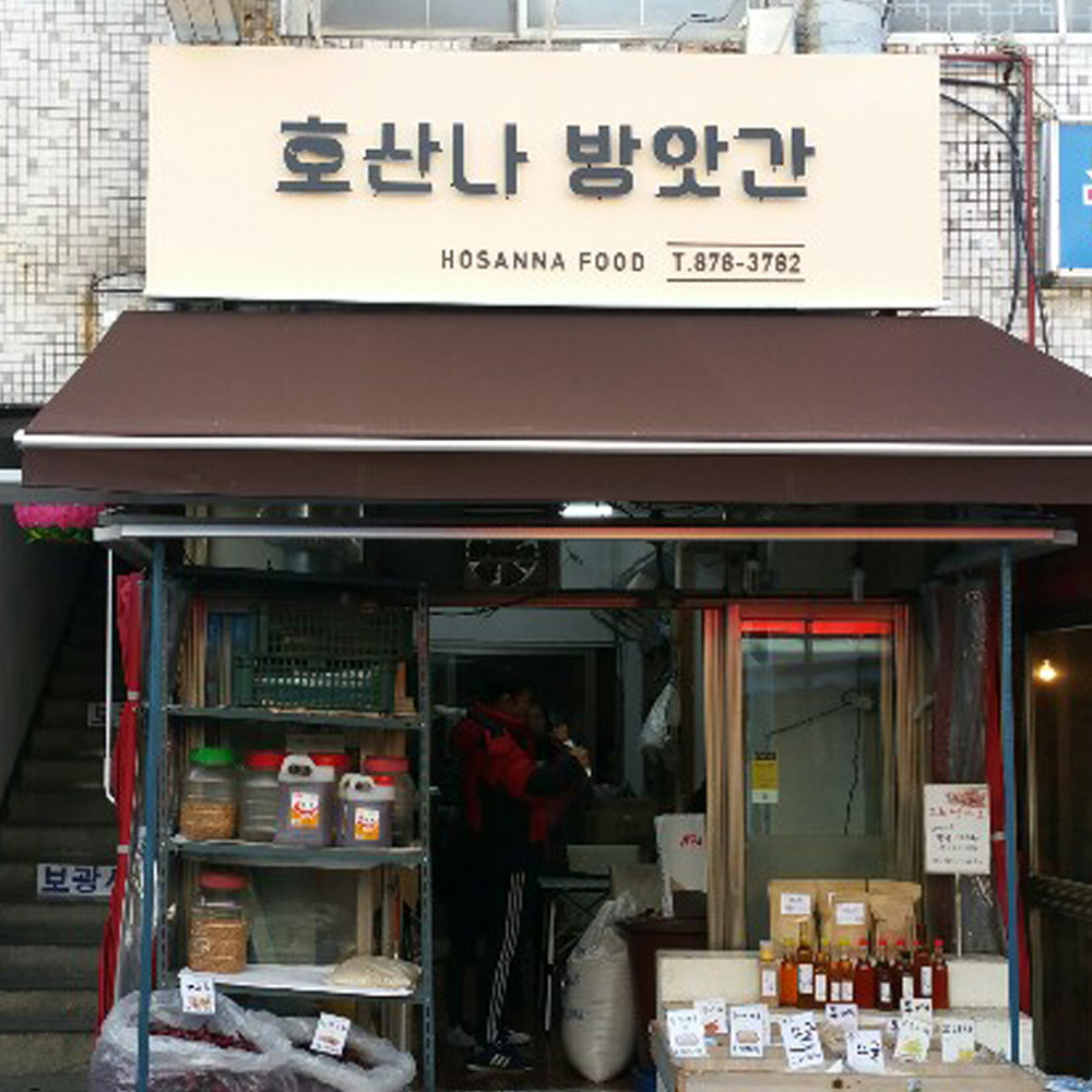볶은 통알곡 옥수수차 450g : 호산나 방앗간