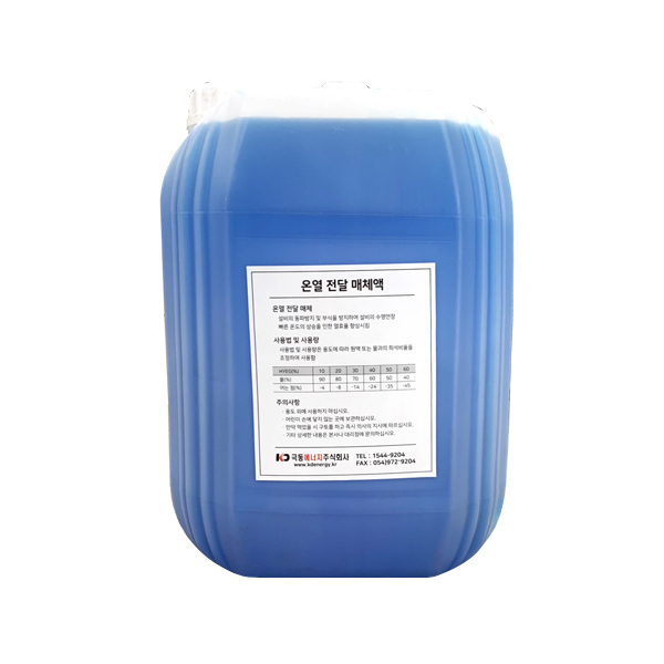 태양열 온수기 / 열매체, 온열전달매체 20L (푸른색) : 극동에너지주식회사