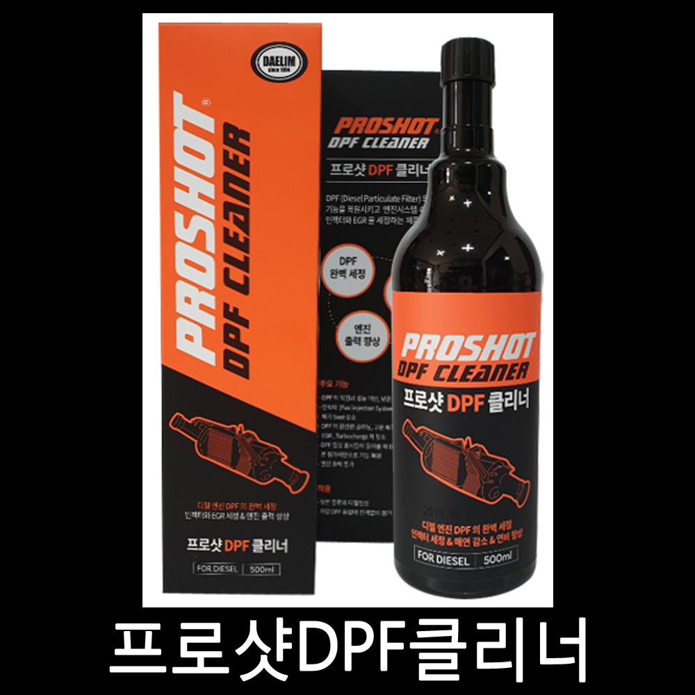 프로샷 DPF클리너 디젤 엔진 인젝터 세정 첨가제 : N커머스