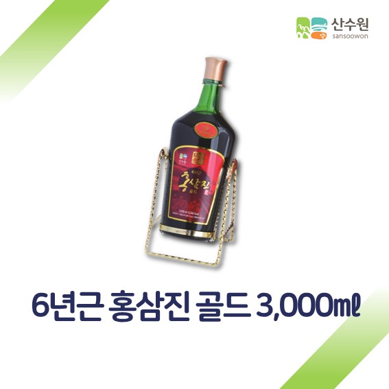 산수원 6년근 홍삼진 골드 3,000ml : 월드랜드