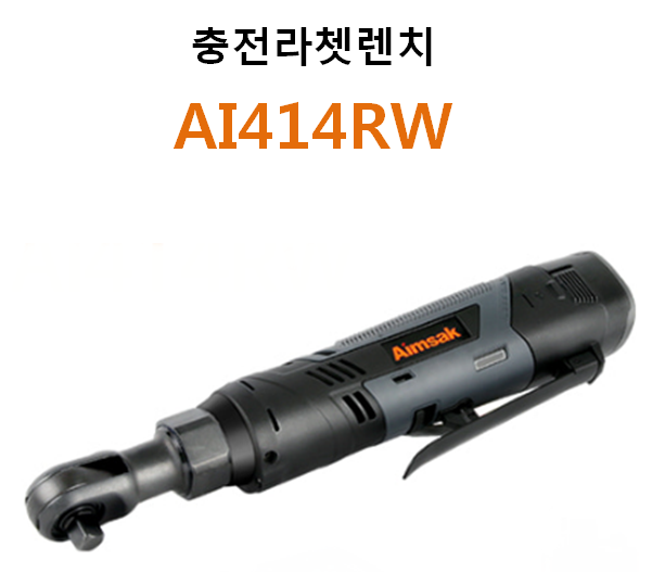 [아임삭] 신제품 아임삭 충전라쳇 AI414RW (14.4V-2.0Ah배터리2개) /아임삭라쳇 충전라쳇 아임삭충전라쳇 : 아이앤툴스