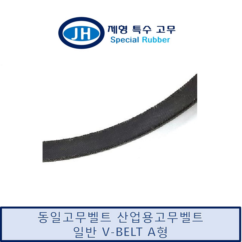[동일고무벨트] 일반 V벨트 A-80(A80) A형벨트 : 제형특수고무
