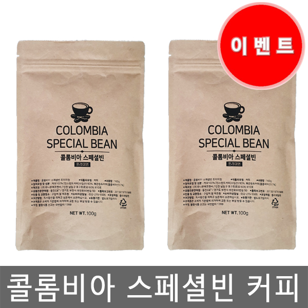 콜롬비아 스페셜빈 블랙빈 바리스타 카트리지 : 커피레인1