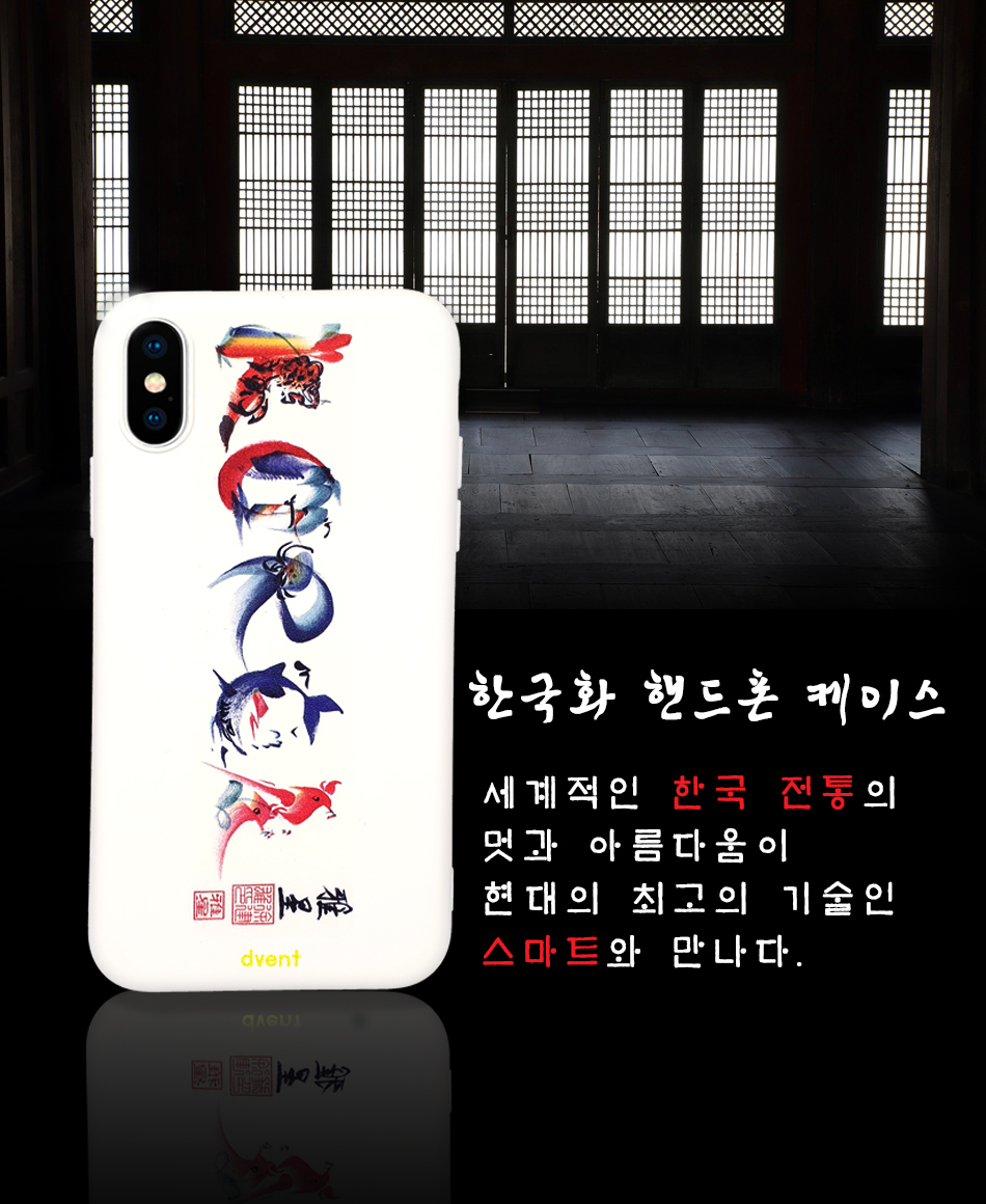 아이폰명품케이스, 명화 , 드로잉 케이스, 외국인 선물 : 디벤트 - Dvent