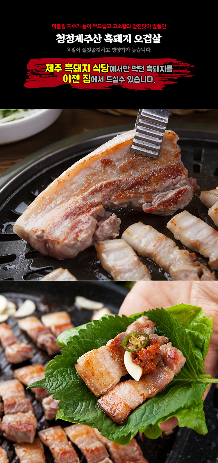 [제주직송] 도니조아  제주흑돼지오겹살  500g : 제주도니조아