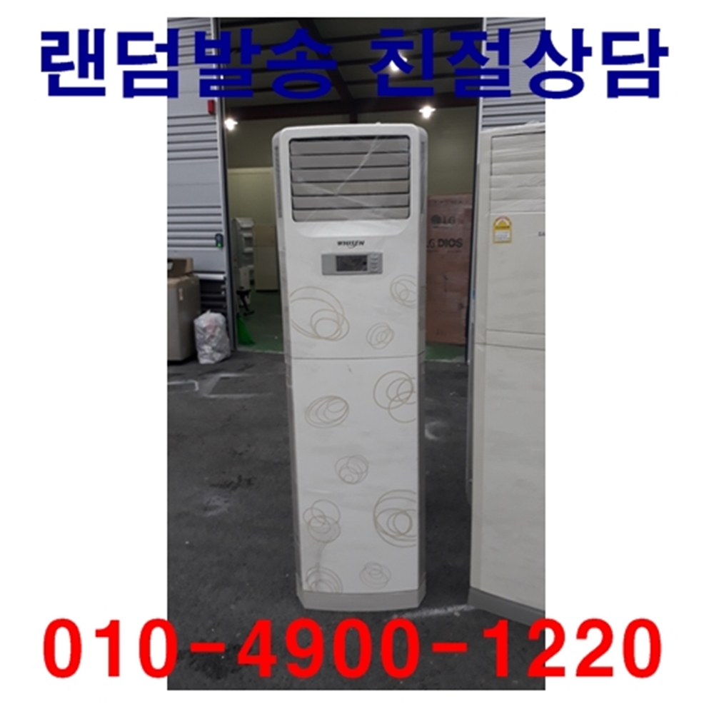 LG 휘센 15평형 스텐드에어컨 : 스피드중고가전