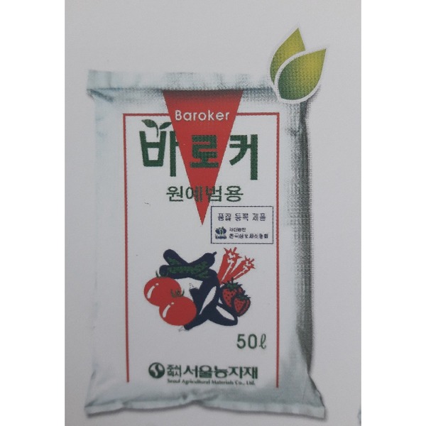 상토 바로커상토 50리터(50L)/원예용상토/배양토/분갈이흙 : 원진약초농원