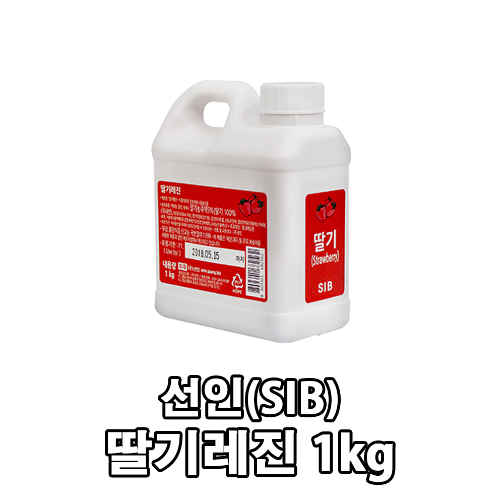 선인(SIB) 딸기레진 1kg / 딸기농축액5% 제빵 제과 : 쉐프의창고