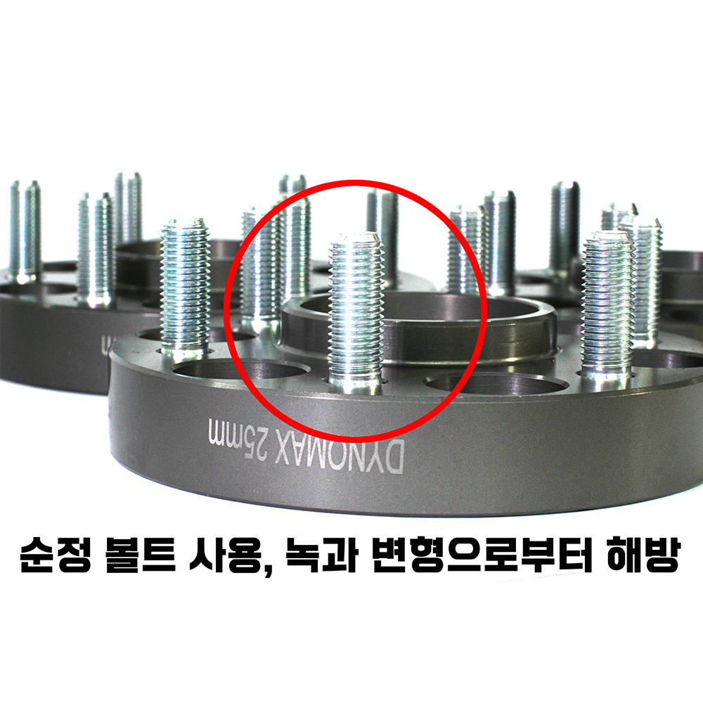 다이노맥스 모하비 아노다이징 허브스페이스 25mm [국산] : 카투고다이노맥스