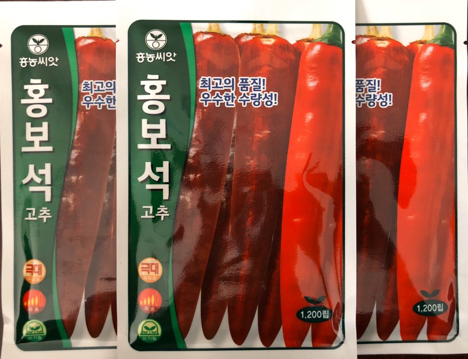 홍보석 고추(1,200립) / 최고의 품질! 우수한 수량성! : 흥농종묘사흥농아그로흥농TV