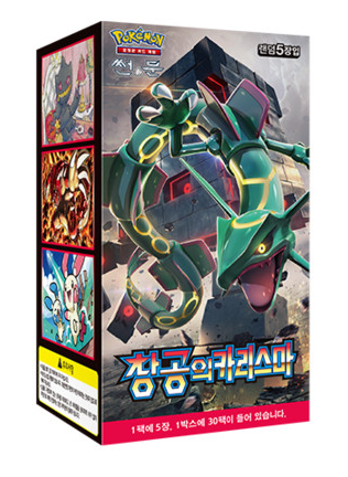 썬&문 확장팩 창공의카리스마 1박스 - 포켓몬카드게임 : TCG월드