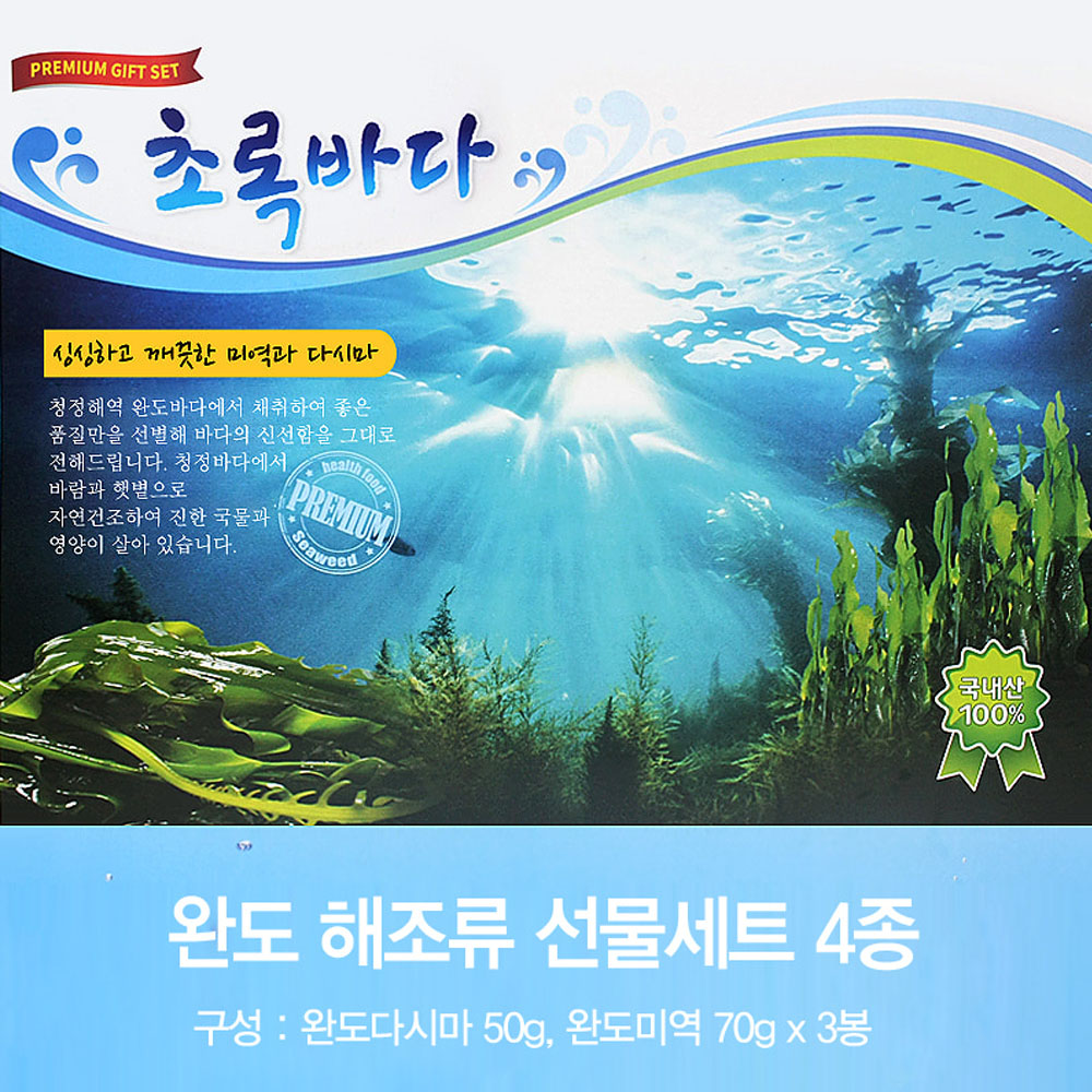 초록바다 완도 다시마 미역 선물세트/설선물/추석선물/단체선물 : 티앤미