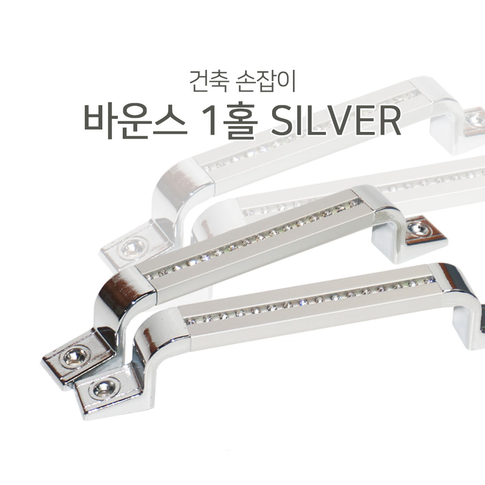 두일산업 바운스 1홀 건축 손잡이 : 철물트럭