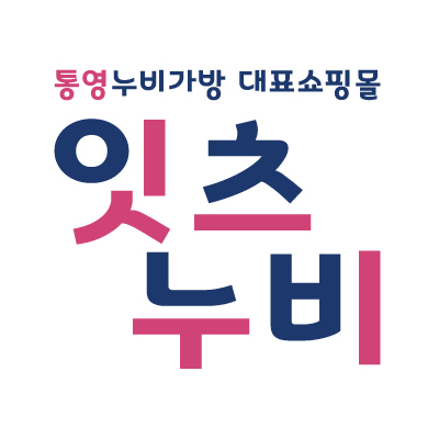 종이가방(단독구매불가) : 통영잇츠누비