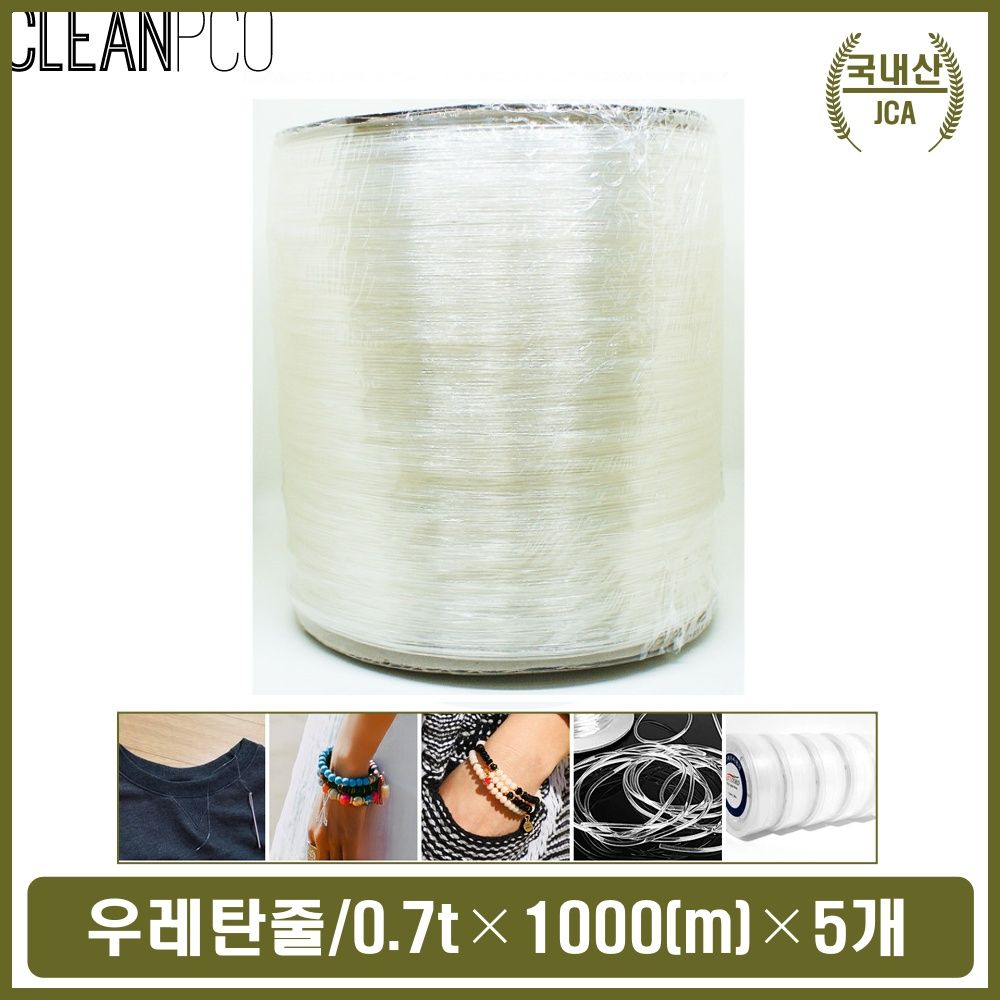 우레탄실 원석 구슬 비즈줄 수공예 목걸이 우레탄줄 : 반디나라