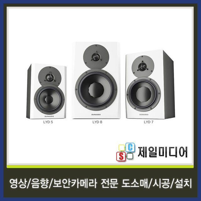 DYNAUDIO 다인오디오 LYD7 LYD-7 스튜디오 모니터스피커 1통 : 제일미디어
