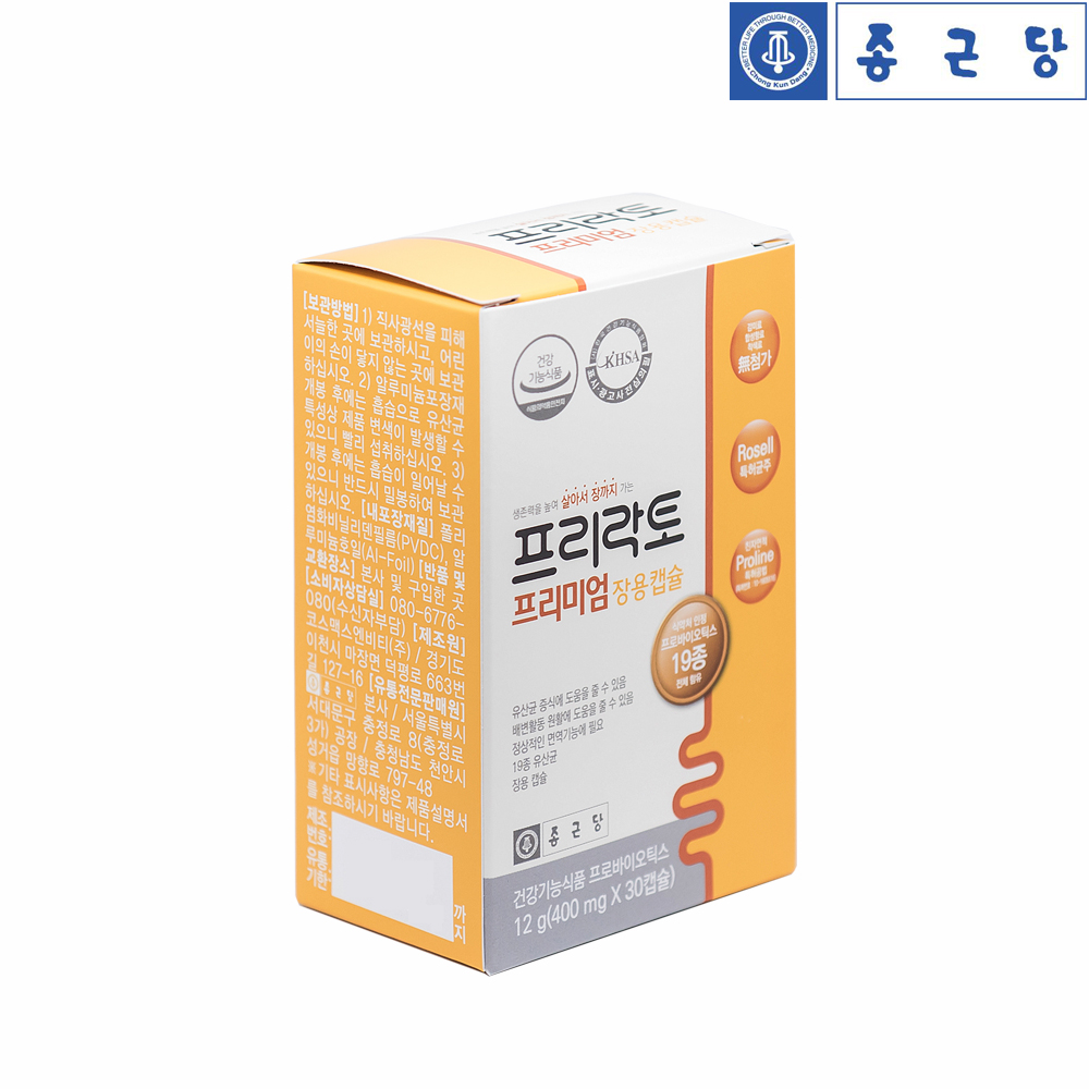 종근당 프롤린 유산균 신바이오틱스 프리바이오틱스 모유 유래 어른 가루 키즈 어린이 : 신헬스케어
