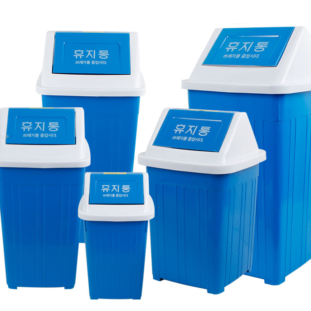 동림 다모아 사각휴지통 (2호-8호) 관공서 주유소 업소 청색 분리수거통 대용량쓰레기통 : 더쏠