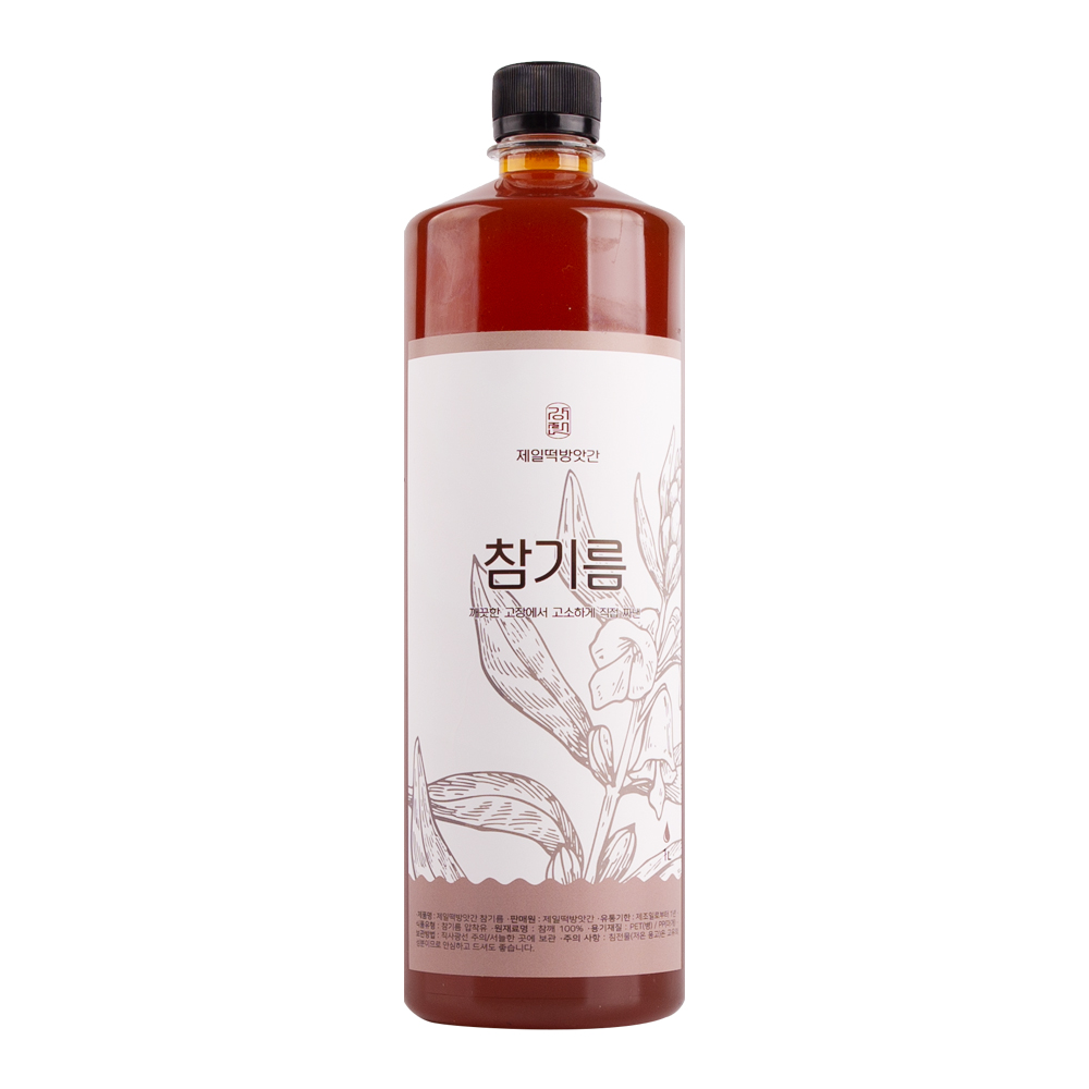 참기름 국산 방앗간참기름 1L : 제일떡방앗간