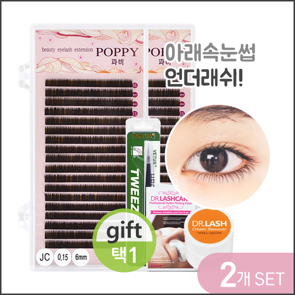 파비 아래속눈썹 2개set : 닥터펌