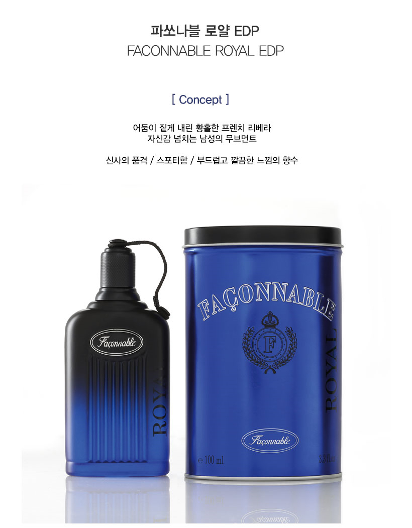 파쏘나블 로얄 오드퍼퓸 EDP 100ml : 자퓸