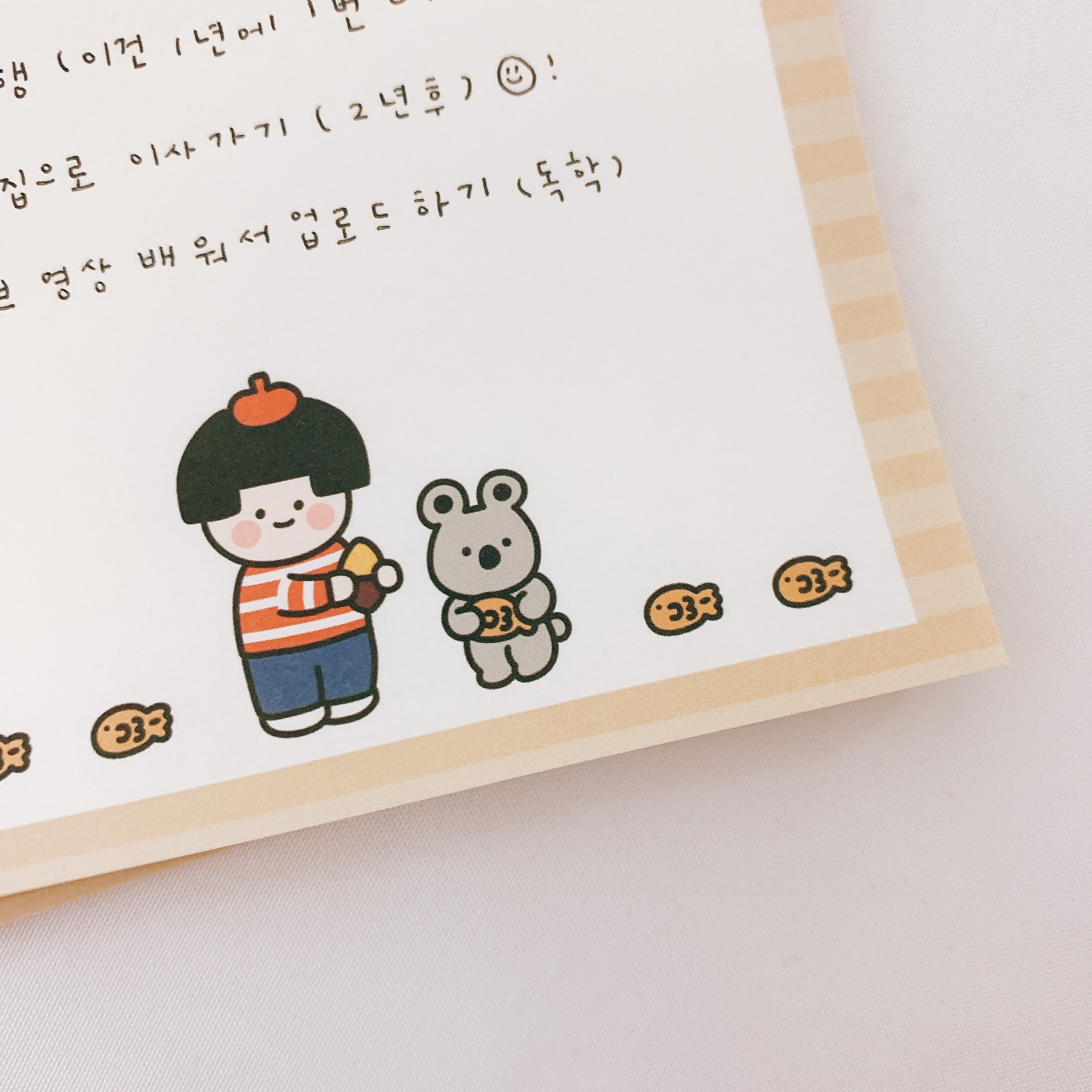 겨울 만쥬 떡메모지 (2종) : 만쥬네 문방구