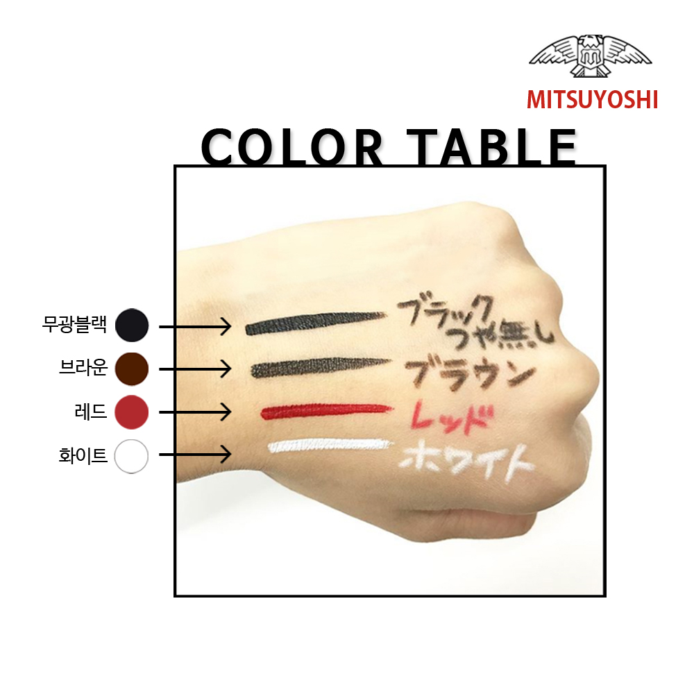 미쯔요시 스테이지 슬림 리퀴드 아이라이너 4coclor 무착색 빠른건조 워터프루프 : 미쯔요시
