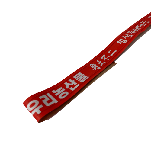 단끈 (농산물 포장끈/수확끈) - 종이형 200개입 : 풍년25