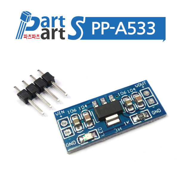 (PP-A533) AMS1117-5V DC-DC 스텝다운 컨버터모듈 : 동신전자